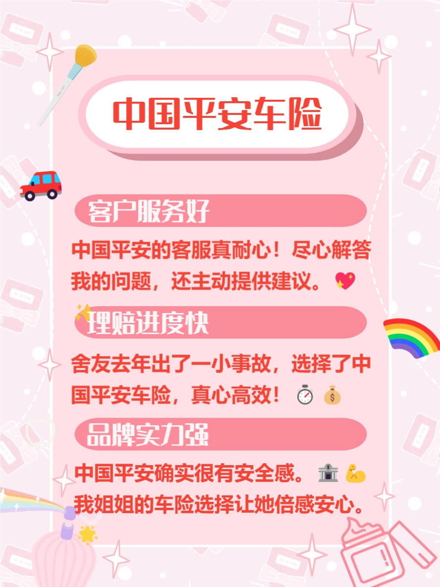 信誉好的车险公司推荐_车险哪家公司好_汽车保险选哪家公司