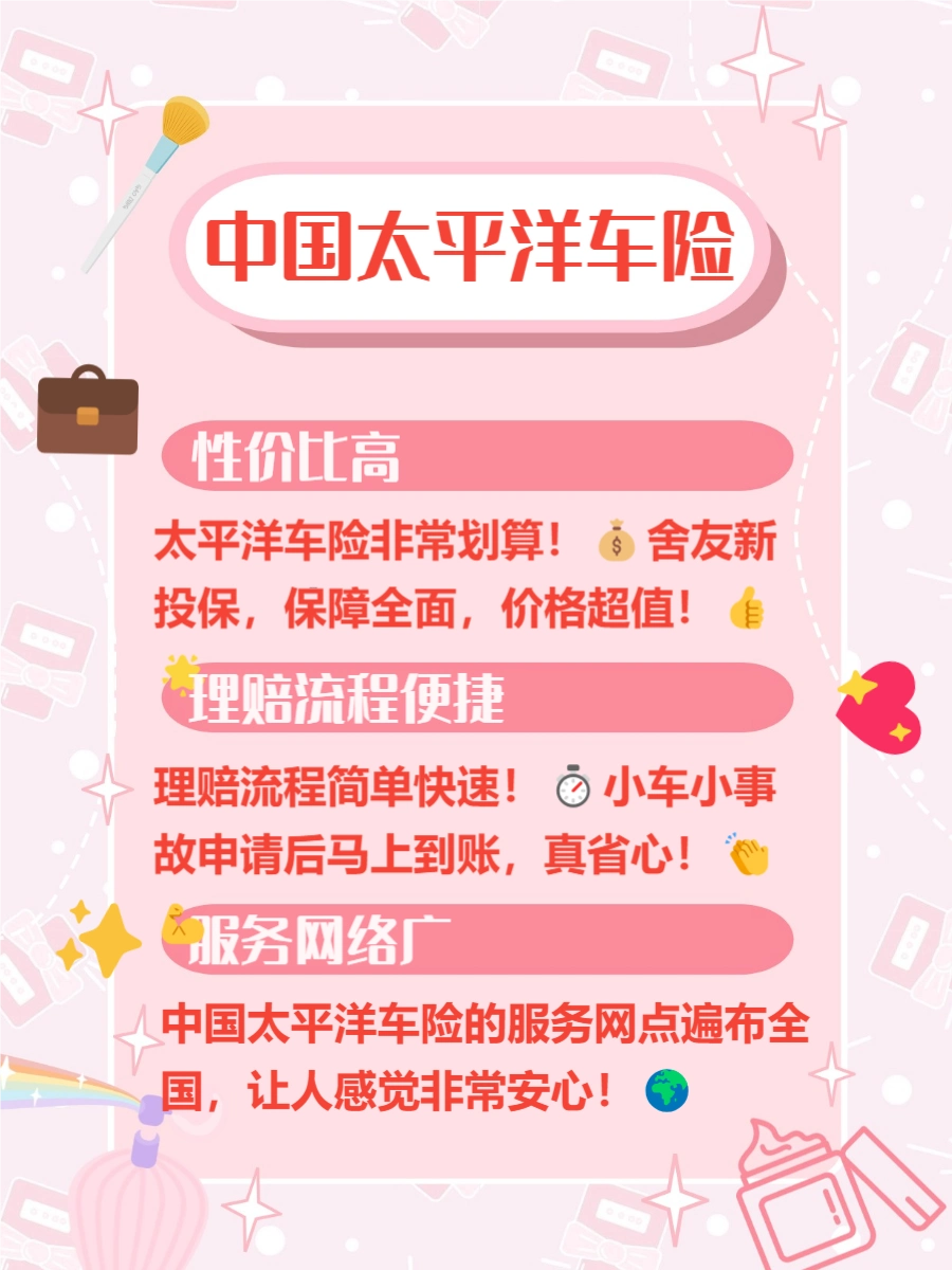 车险哪家公司好_信誉好的车险公司推荐_汽车保险选哪家公司