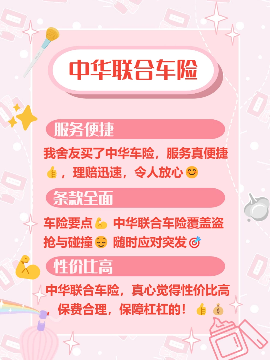 信誉好的车险公司推荐_车险哪家公司好_汽车保险选哪家公司