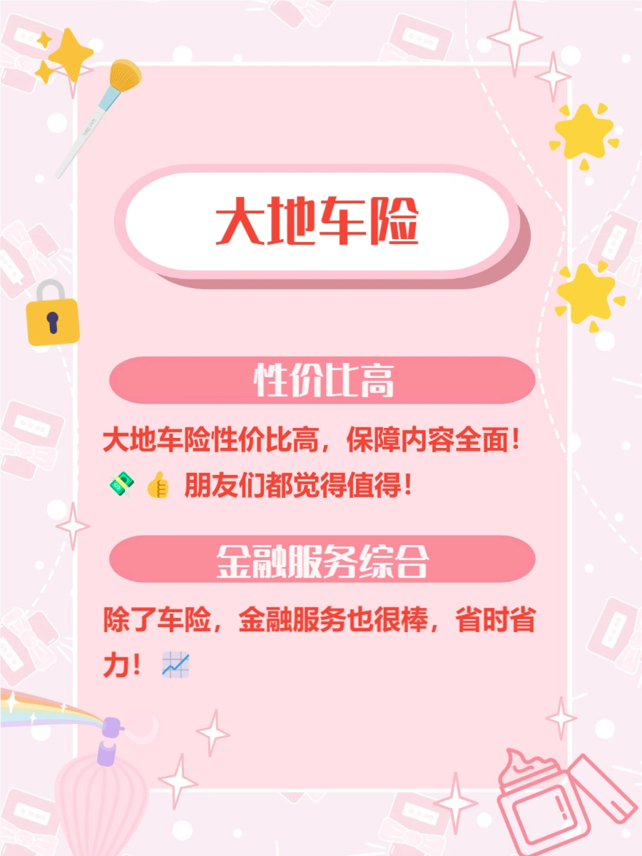 信誉好的车险公司推荐_汽车保险选哪家公司_车险哪家公司好