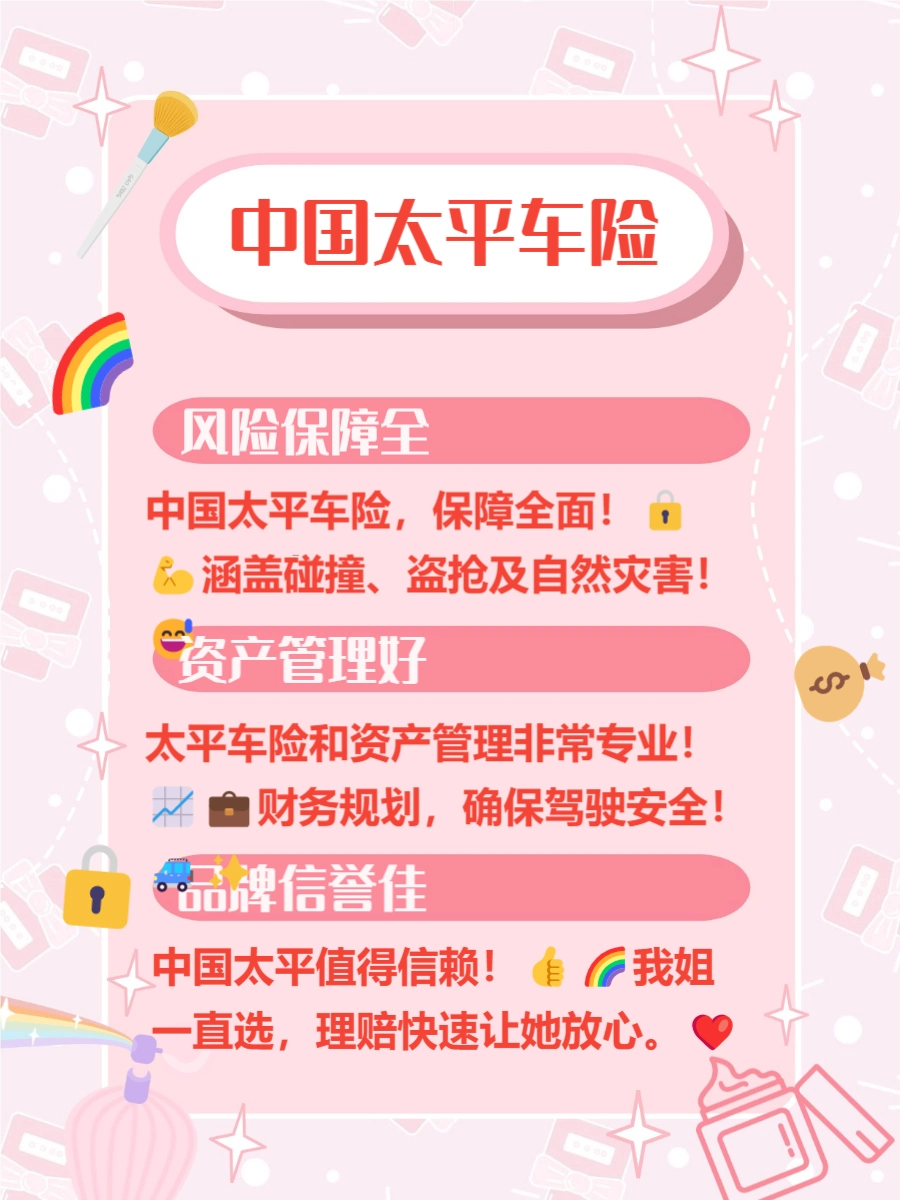 信誉好的车险公司推荐_车险哪家公司好_汽车保险选哪家公司