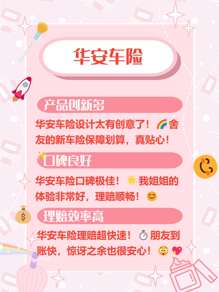 信誉好的车险公司推荐_车险哪家公司好_汽车保险选哪家公司