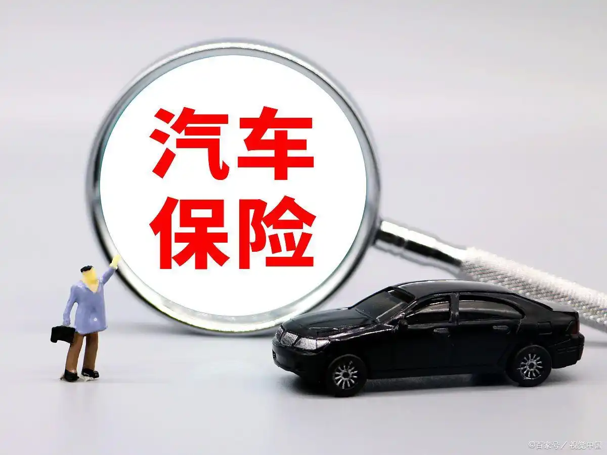 2024年中国车险公司排名_汽车保险选哪家公司_中国车险公司服务质量排名