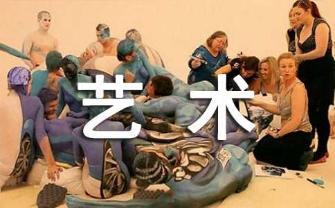 【推荐】绘画艺术作文4篇