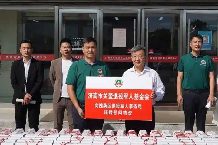 致敬英雄·关爱老兵_济南市关爱退役军人基金会_在乡老复员军人定义