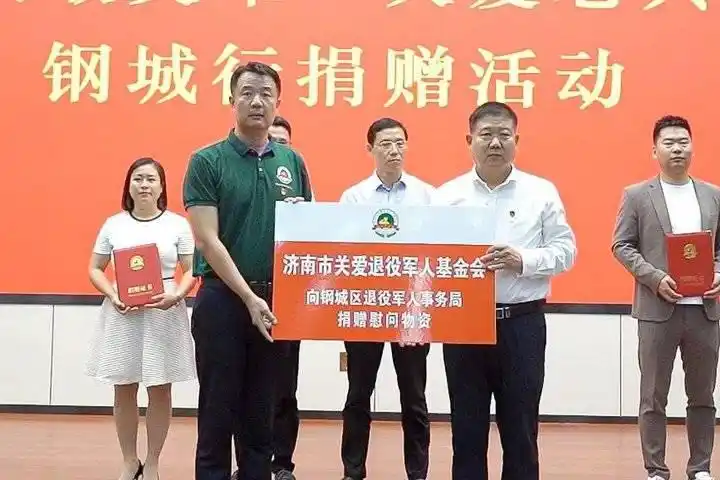 济南市关爱退役军人基金会_致敬英雄·关爱老兵_在乡老复员军人定义