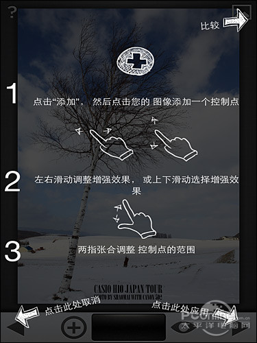 最配iPad mini 四大图片处理APP使用技巧