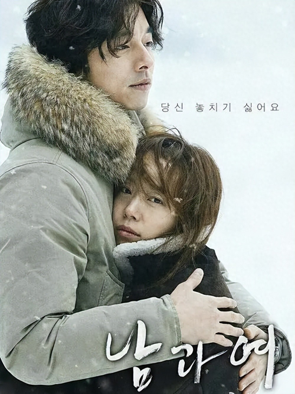 孔刘和全度妍真做了吗_男与女 不伦之恋 暗恋故事_男与女 孔刘 全度妍 爱情电影