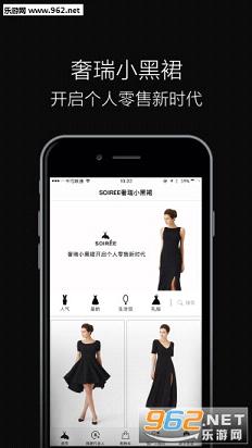 SOIREE奢瑞小黑裙轻奢品牌介绍_北京小黑裙国际文化传播有限公司_奢瑞小黑裙官方客户端下载
