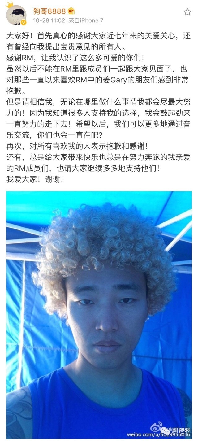 宋智孝gary合照_韩国版Running Man Gary下车_周一男友 Gary 最后一期