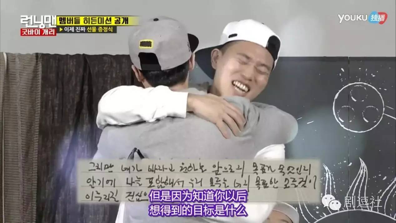 宋智孝gary合照_周一男友 Gary 最后一期_韩国版Running Man Gary下车