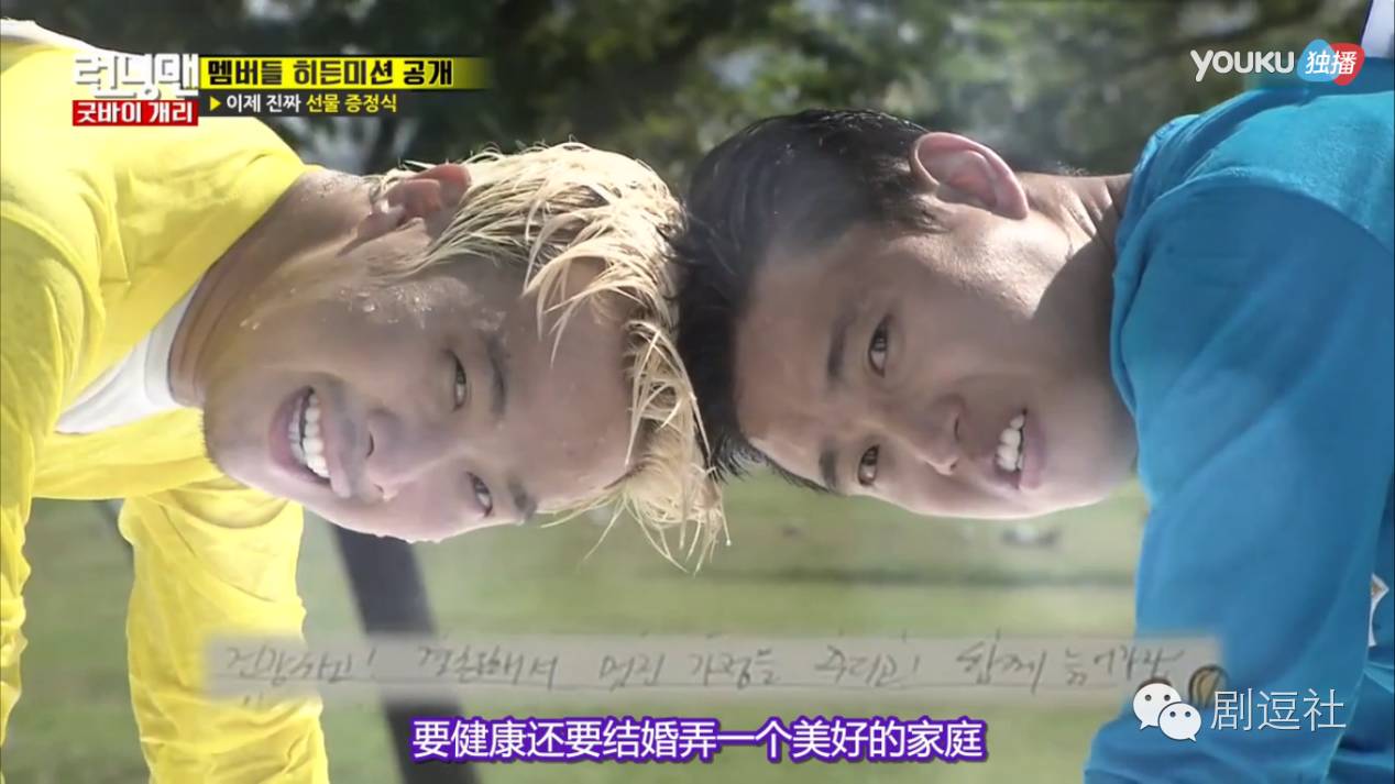 韩国版Running Man Gary下车_周一男友 Gary 最后一期_宋智孝gary合照