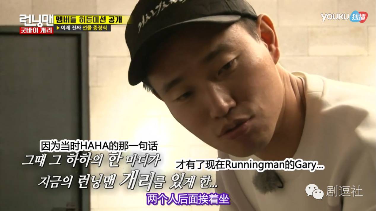 韩国版Running Man Gary下车_宋智孝gary合照_周一男友 Gary 最后一期
