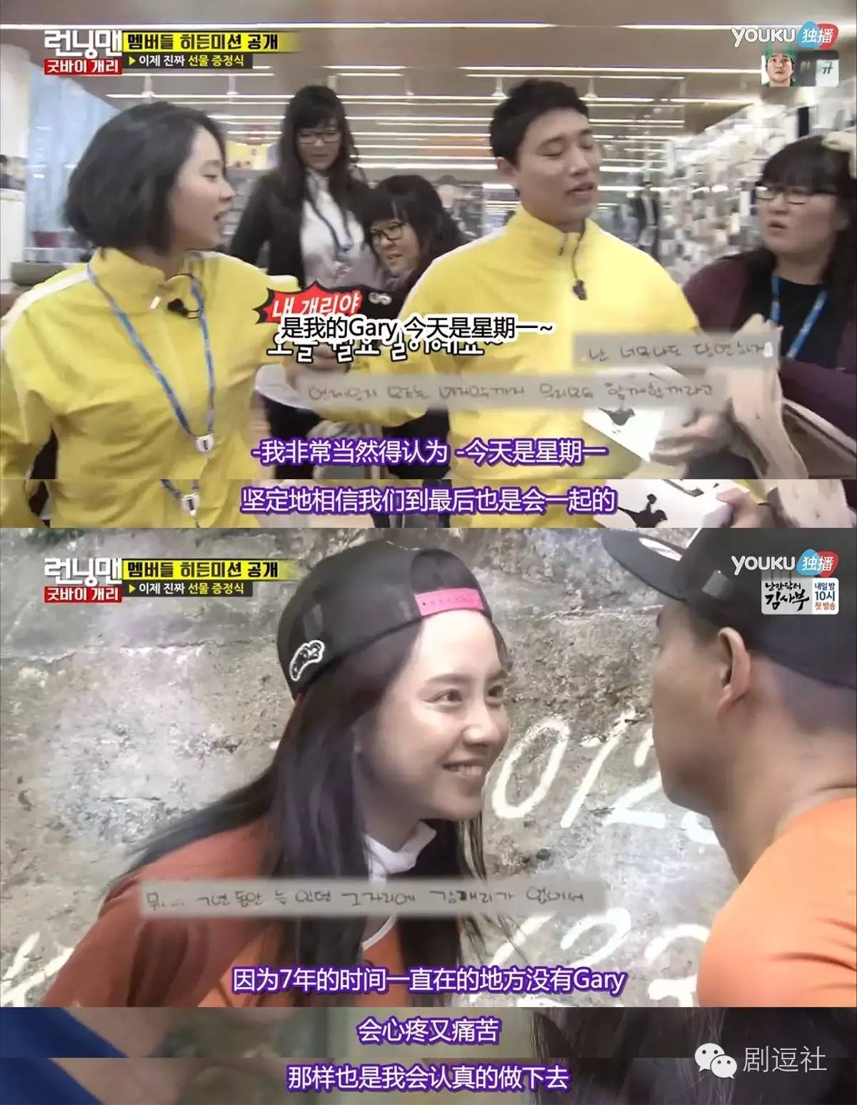韩国版Running Man Gary下车_宋智孝gary合照_周一男友 Gary 最后一期