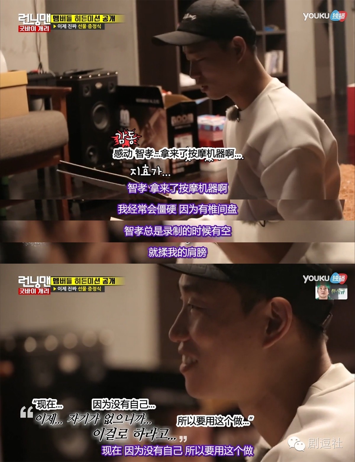 周一男友 Gary 最后一期_宋智孝gary合照_韩国版Running Man Gary下车