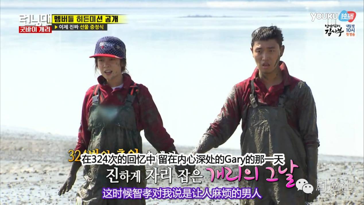 周一男友 Gary 最后一期_韩国版Running Man Gary下车_宋智孝gary合照