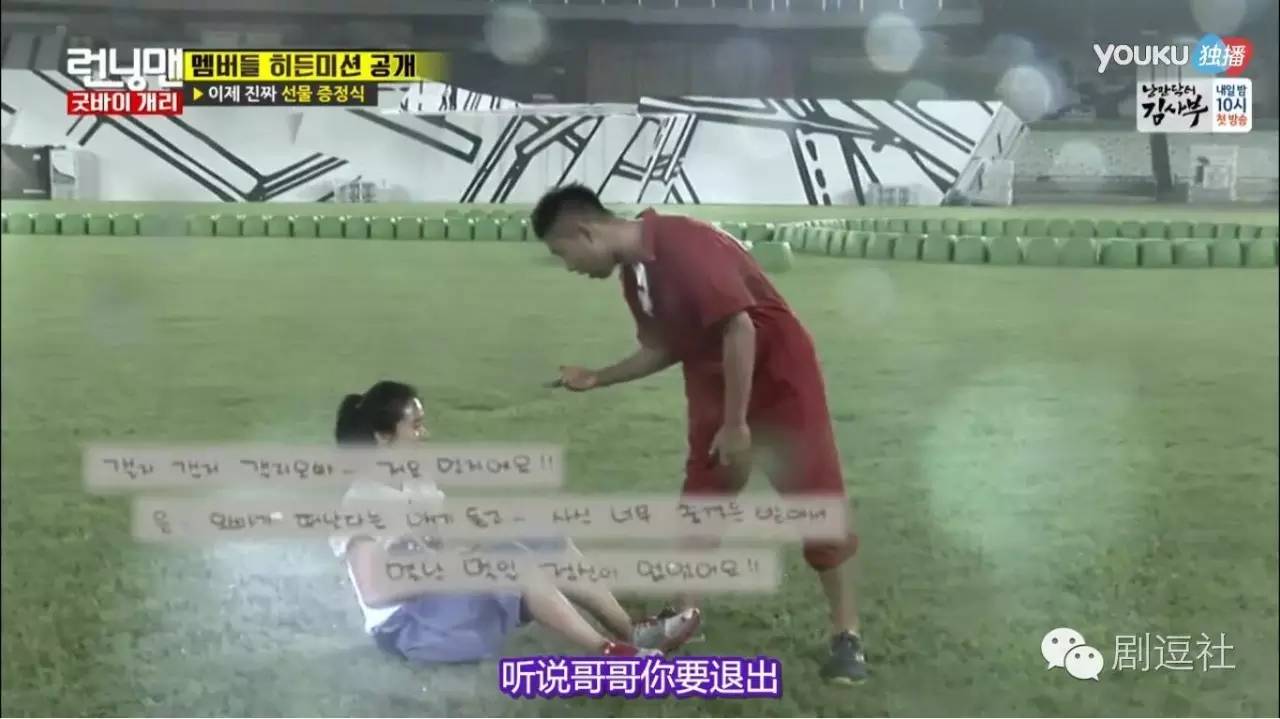 宋智孝gary合照_周一男友 Gary 最后一期_韩国版Running Man Gary下车