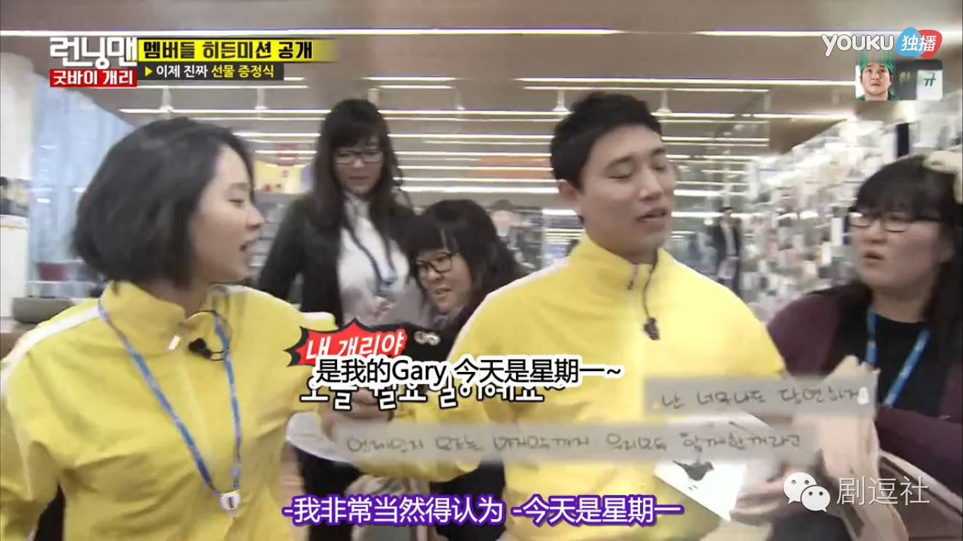 周一男友 Gary 最后一期_韩国版Running Man Gary下车_宋智孝gary合照