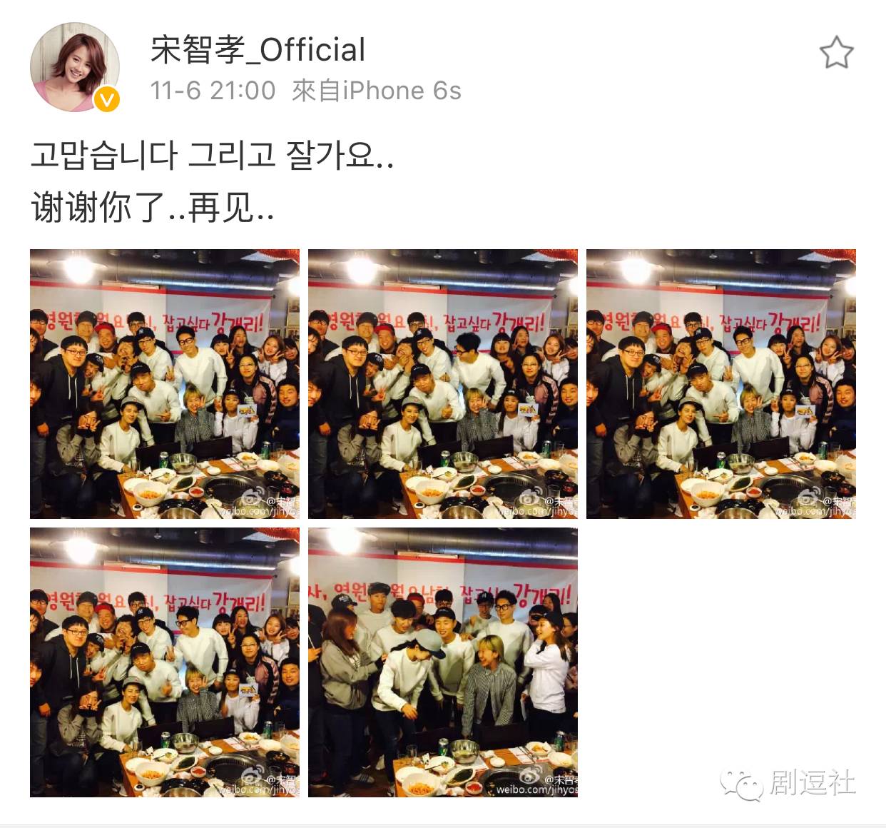 宋智孝gary合照_周一男友 Gary 最后一期_韩国版Running Man Gary下车