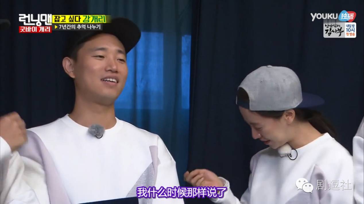 宋智孝gary合照_韩国版Running Man Gary下车_周一男友 Gary 最后一期