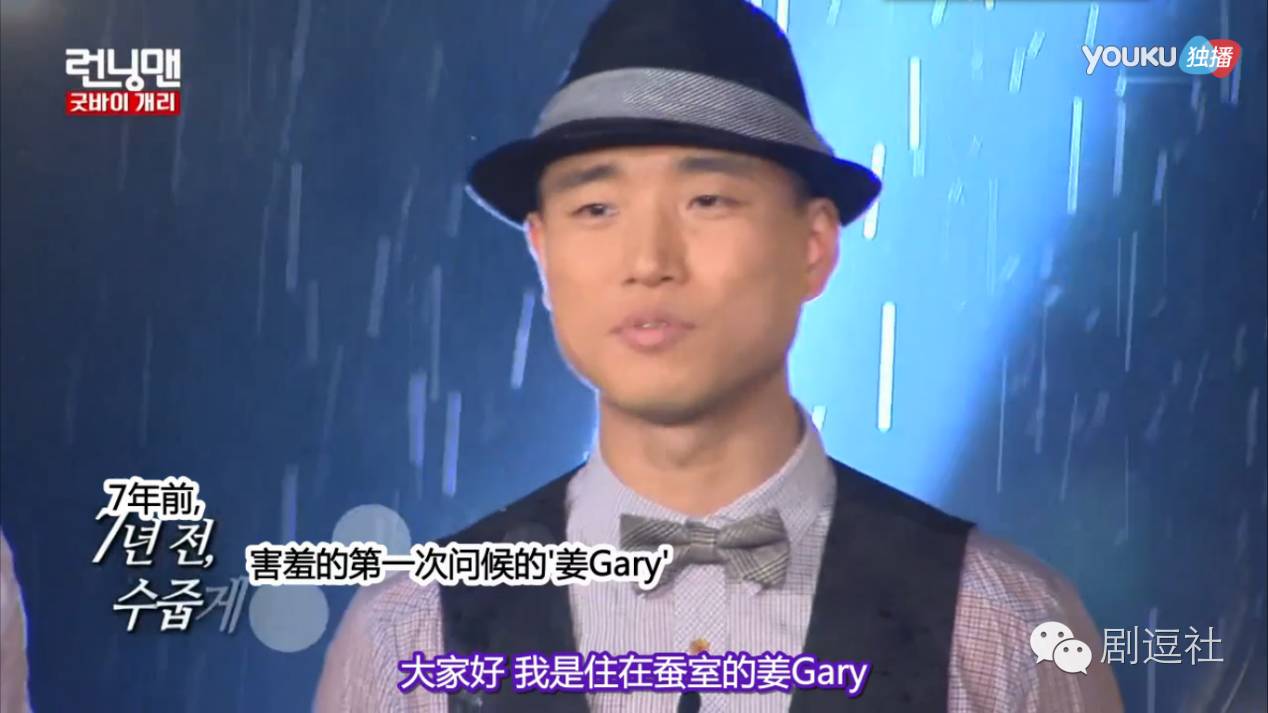 宋智孝gary合照_韩国版Running Man Gary下车_周一男友 Gary 最后一期