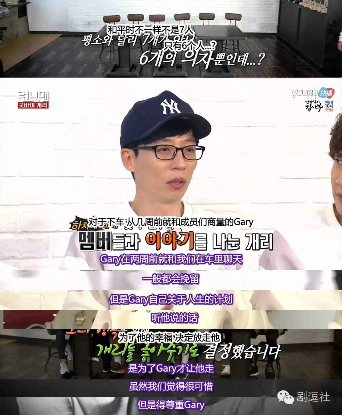 周一男友 Gary 最后一期_宋智孝gary合照_韩国版Running Man Gary下车