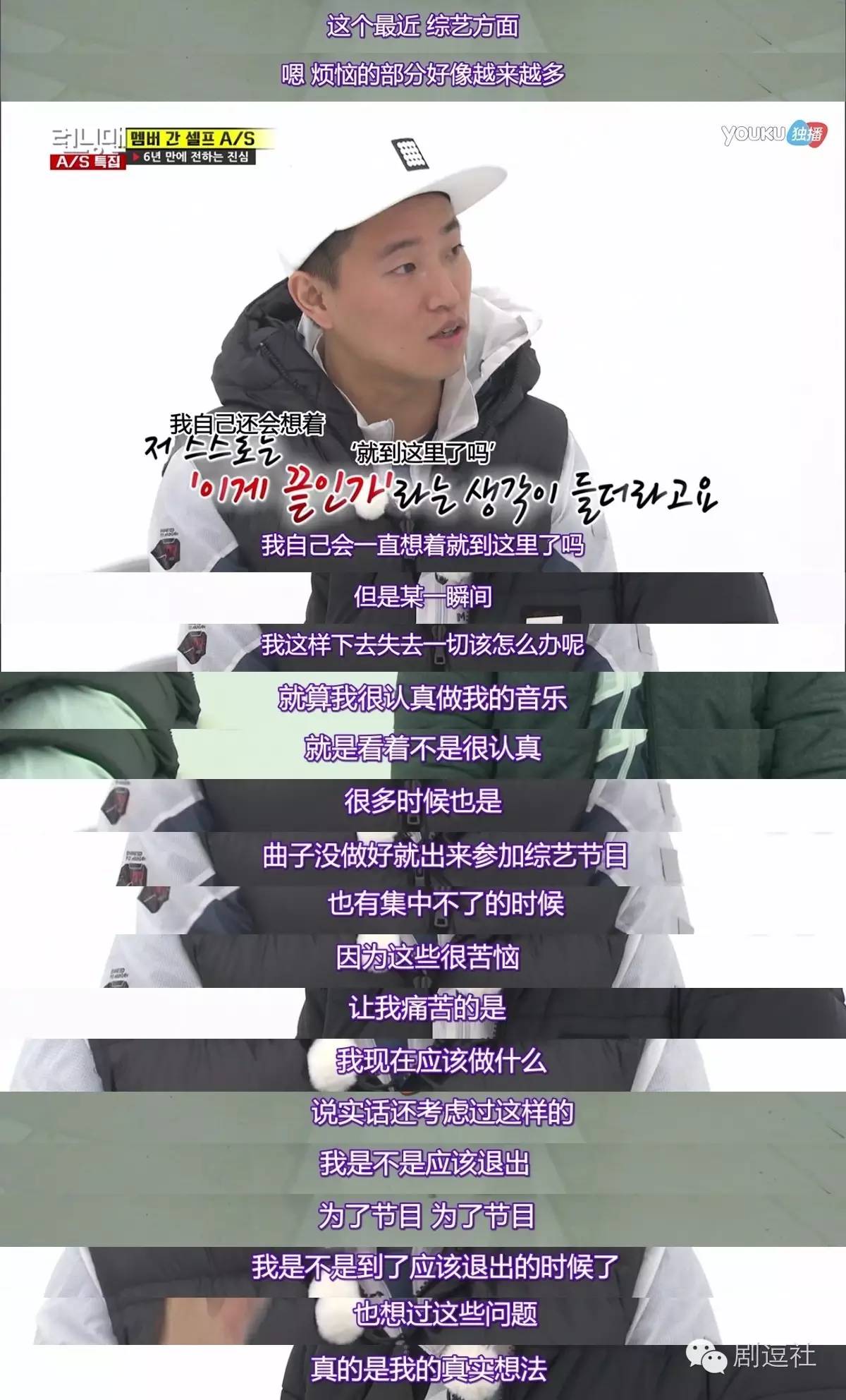 宋智孝gary合照_周一男友 Gary 最后一期_韩国版Running Man Gary下车