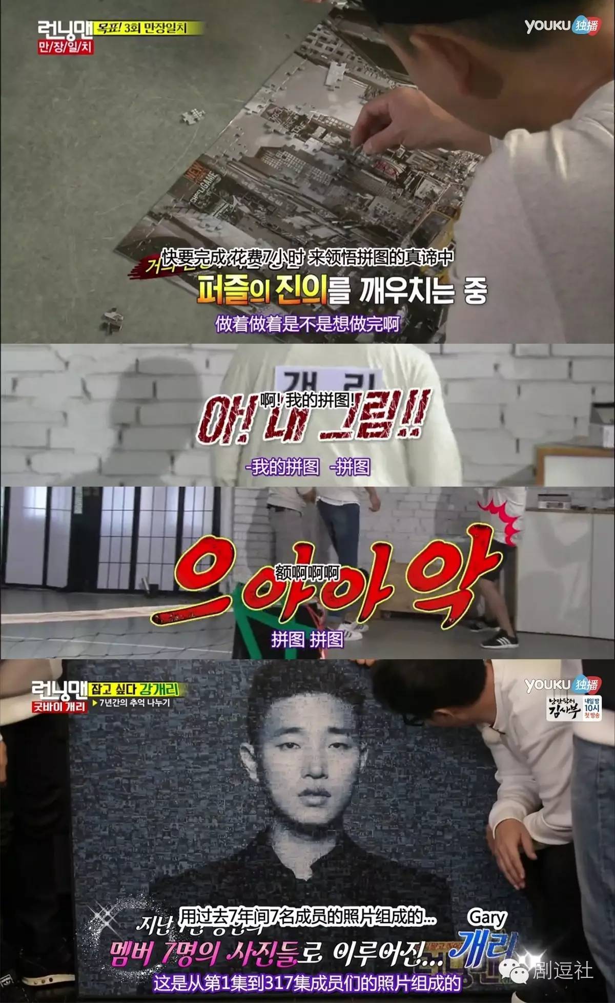 周一男友 Gary 最后一期_宋智孝gary合照_韩国版Running Man Gary下车