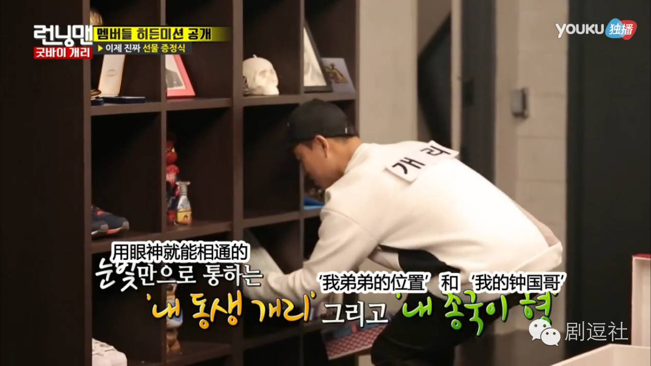 周一男友 Gary 最后一期_韩国版Running Man Gary下车_宋智孝gary合照