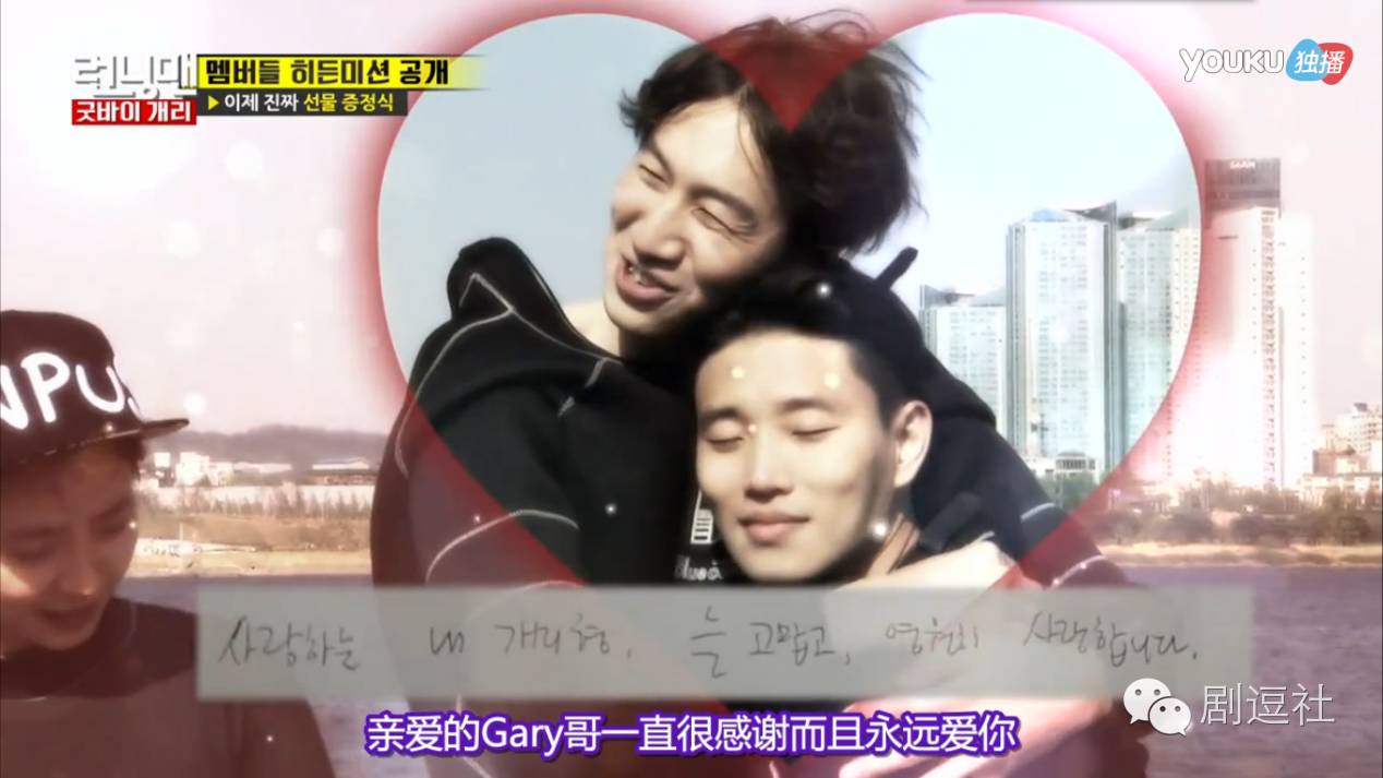 宋智孝gary合照_韩国版Running Man Gary下车_周一男友 Gary 最后一期