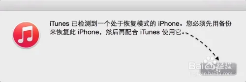 iPhone6S如何进恢复模式，苹果6S怎么进恢复模式