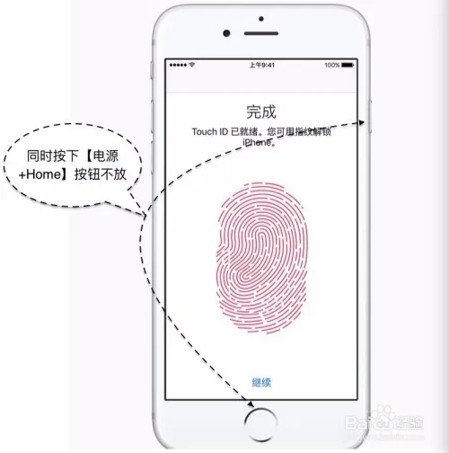 iPhone6S如何进恢复模式，苹果6S怎么进恢复模式