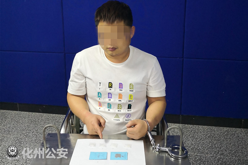 化州北岸公安人事网_良光派出所缉毒成果_化州市公安局那务派出所打击涉毒犯罪