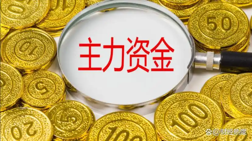 A股资金流向_基础化工板块资金流入_主力增仓和资金流向