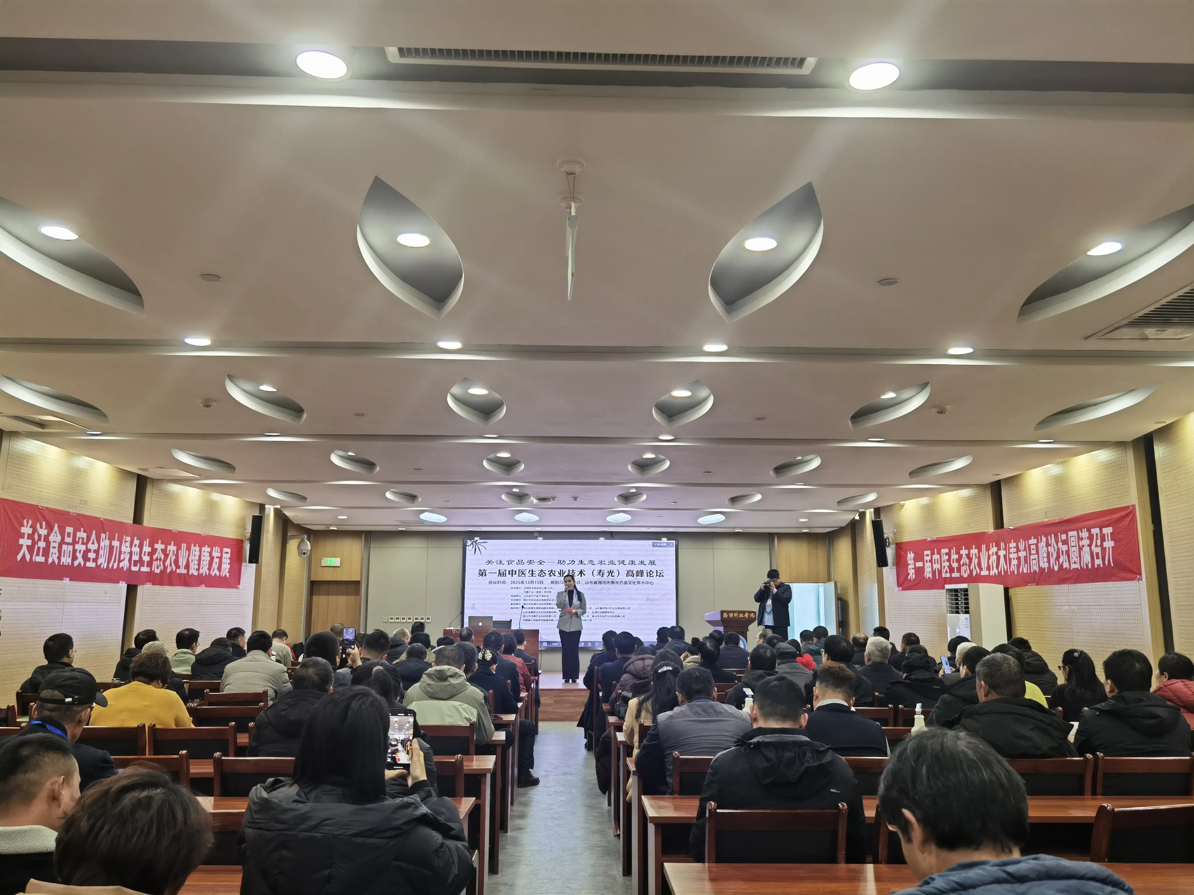 生态农业技术与产业化_寿光高峰论坛_中医生态农业技术