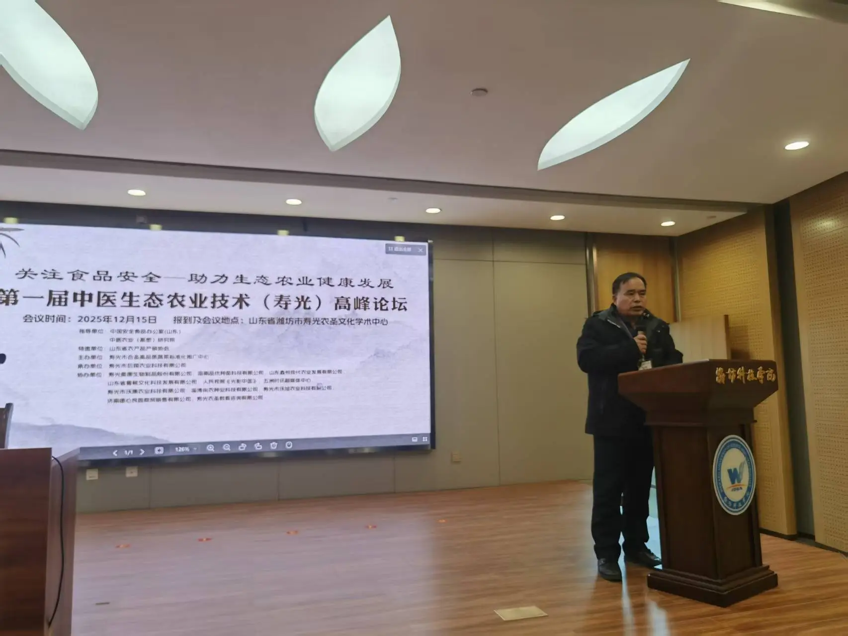 中医生态农业技术_寿光高峰论坛_生态农业技术与产业化