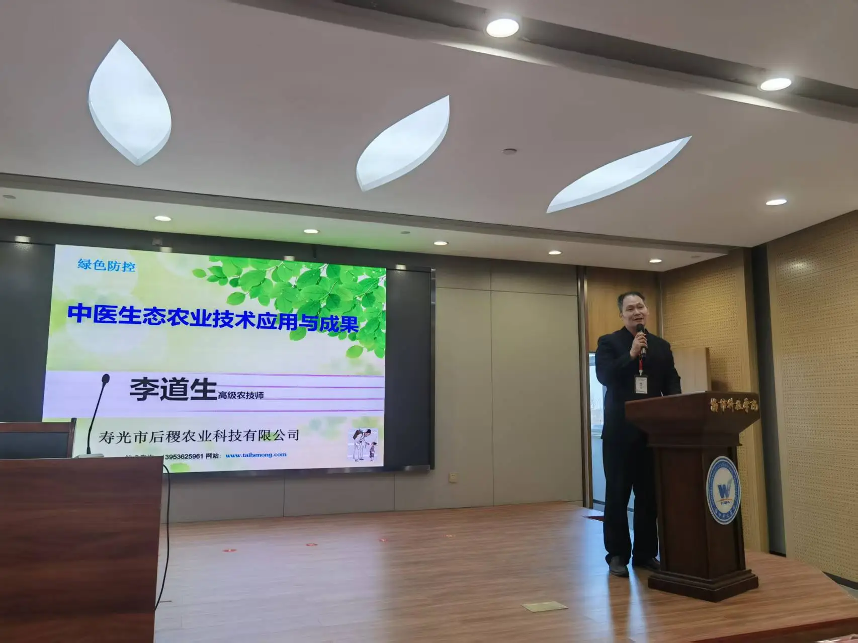 中医生态农业技术_生态农业技术与产业化_寿光高峰论坛