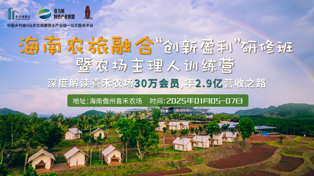 农旅融合模式_田园农业旅游_生态农业旅游开发知识与实例