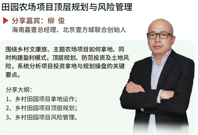 生态农业旅游开发知识与实例_农旅融合模式_田园农业旅游