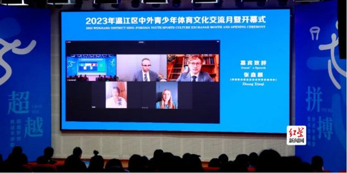 体育文化活动_成都大运会亚运会体育文化交流_温江区中外青少年体育文化交流月