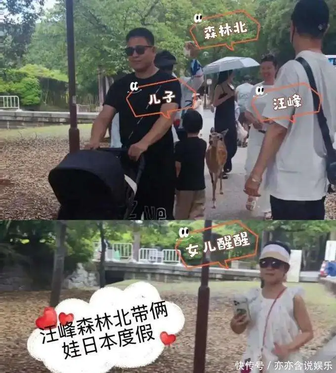 汪峰与森林北机场甜蜜互动_汪峰父母家庭背景_汪峰与森林北恋爱日常