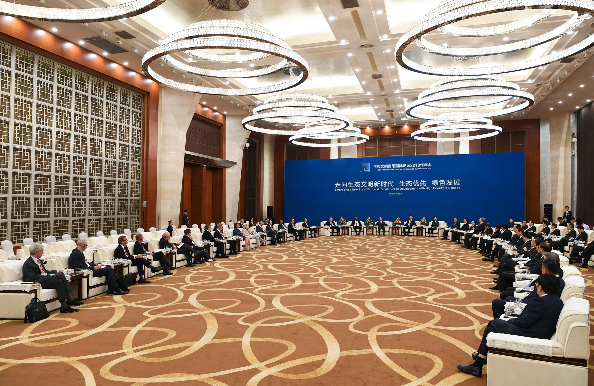 生态文明贵阳国际论坛2018年年会_孙志刚谌贻琴拜会戴秉国_戴秉国 生态文明