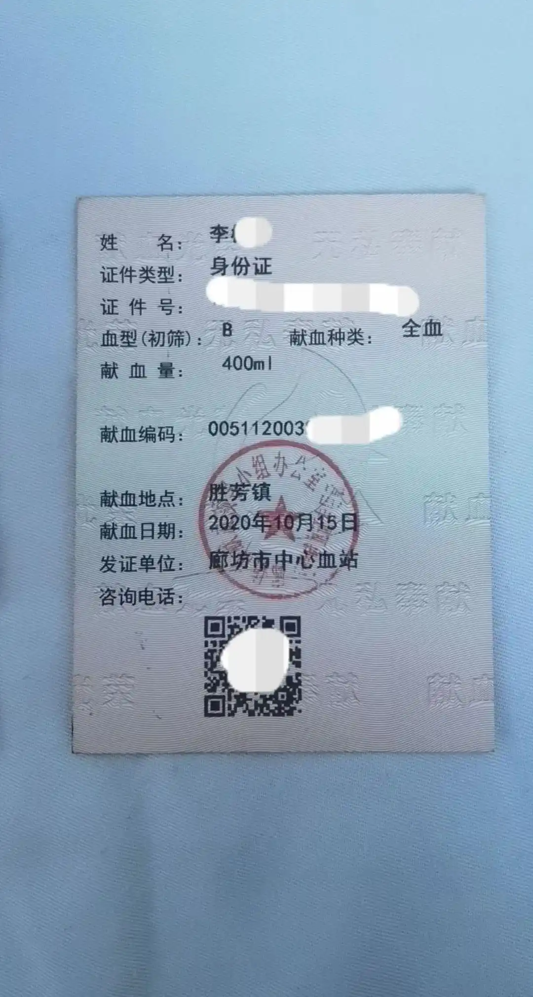 男子献血8次被告知不能优先用血_医院回应男子献血十年用博爱卡遇阻_献血证过期不能用血