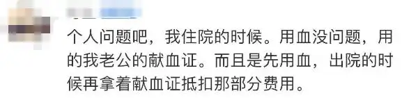 男子献血8次被告知不能优先用血_医院回应男子献血十年用博爱卡遇阻_献血证过期不能用血