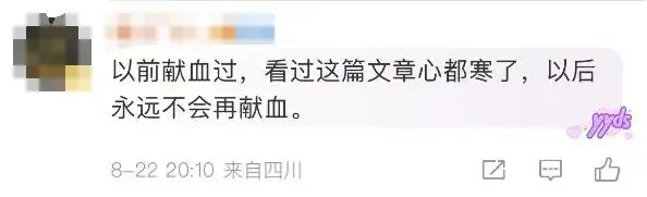 医院回应男子献血十年用博爱卡遇阻_男子献血8次被告知不能优先用血_献血证过期不能用血