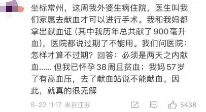 献血证过期不能用血_医院回应男子献血十年用博爱卡遇阻_男子献血8次被告知不能优先用血