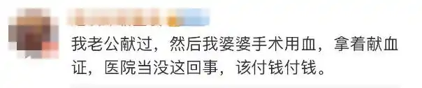 医院回应男子献血十年用博爱卡遇阻_男子献血8次被告知不能优先用血_献血证过期不能用血