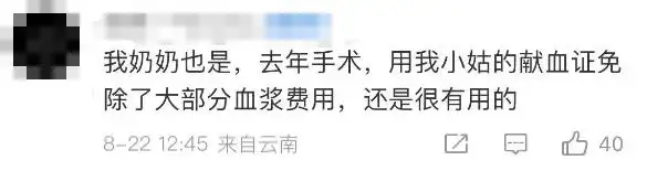 献血证过期不能用血_医院回应男子献血十年用博爱卡遇阻_男子献血8次被告知不能优先用血