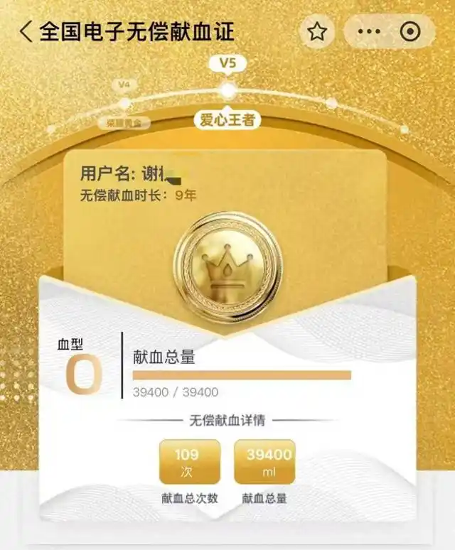 医院回应男子献血十年用博爱卡遇阻_自贡市三免激励政策实施方案解读_四川自贡无偿献血博爱卡政策执行受阻