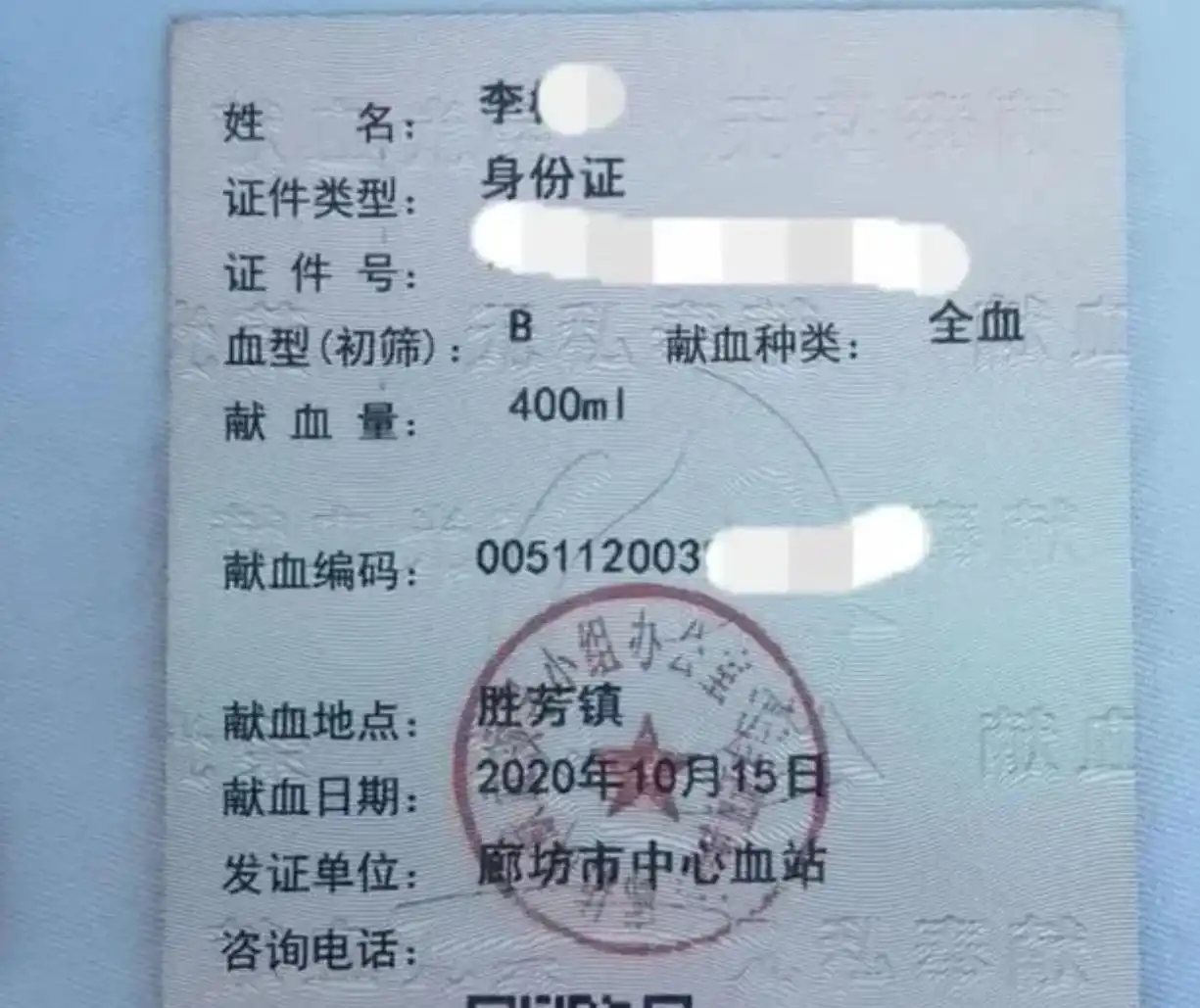 医院回应男子献血十年用博爱卡遇阻_献血证过期作废_献血优先用血政策